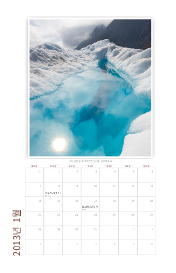 2013년 월 단위 사진 달력(월-일) 2013년 월 단위 사진 달력(월-일)